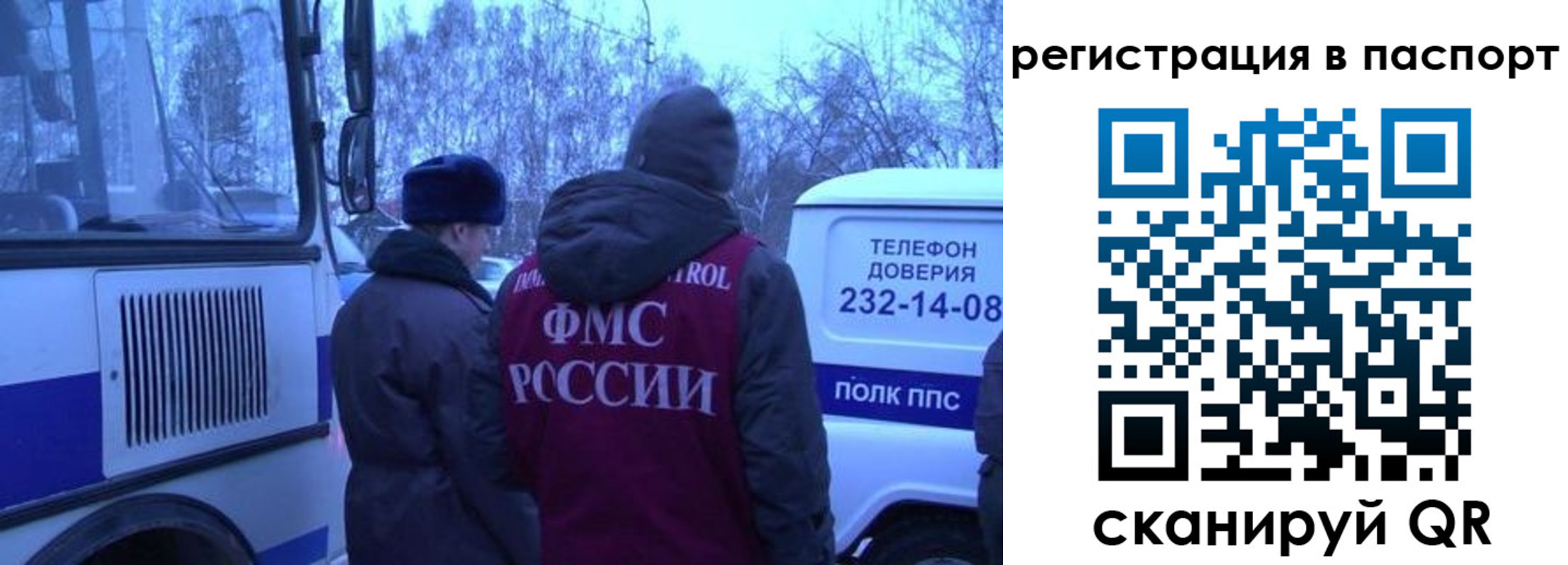 временная регистрация гарантия в Балтийске
