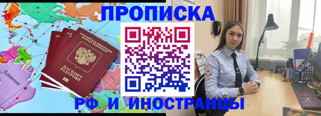 прописка паспорт в Балтийске